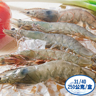 【鮮綠生活】活凍白蝦 250G/盒(規格31/40)