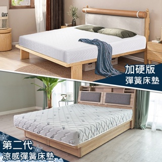 【睡眠精靈】巴斯硬彈簧床墊 台灣製造 ｜單人床墊 雙人床墊 涼感 租屋 硬床 小資款