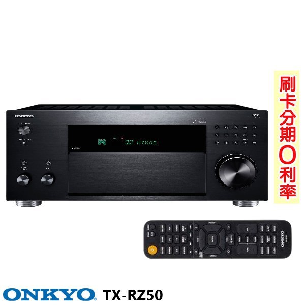 【ONKYO】TX-RZ50 9.2聲道環繞擴大機 贈4條 8K HDMI線 釪環公司貨 保固二年