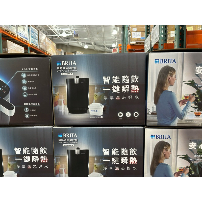 Brita 瞬熱飲水機 好市多黑色款