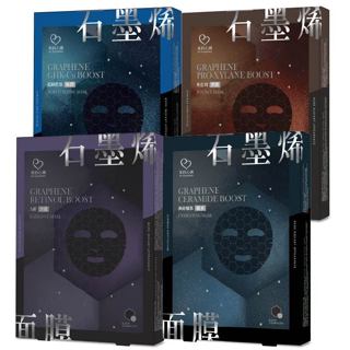 【我的心機】【全新超強】石墨烯超導面膜系列4入/盒(保濕修護/青春澎潤/緊緻毛孔/對抗初老)-極度敗家