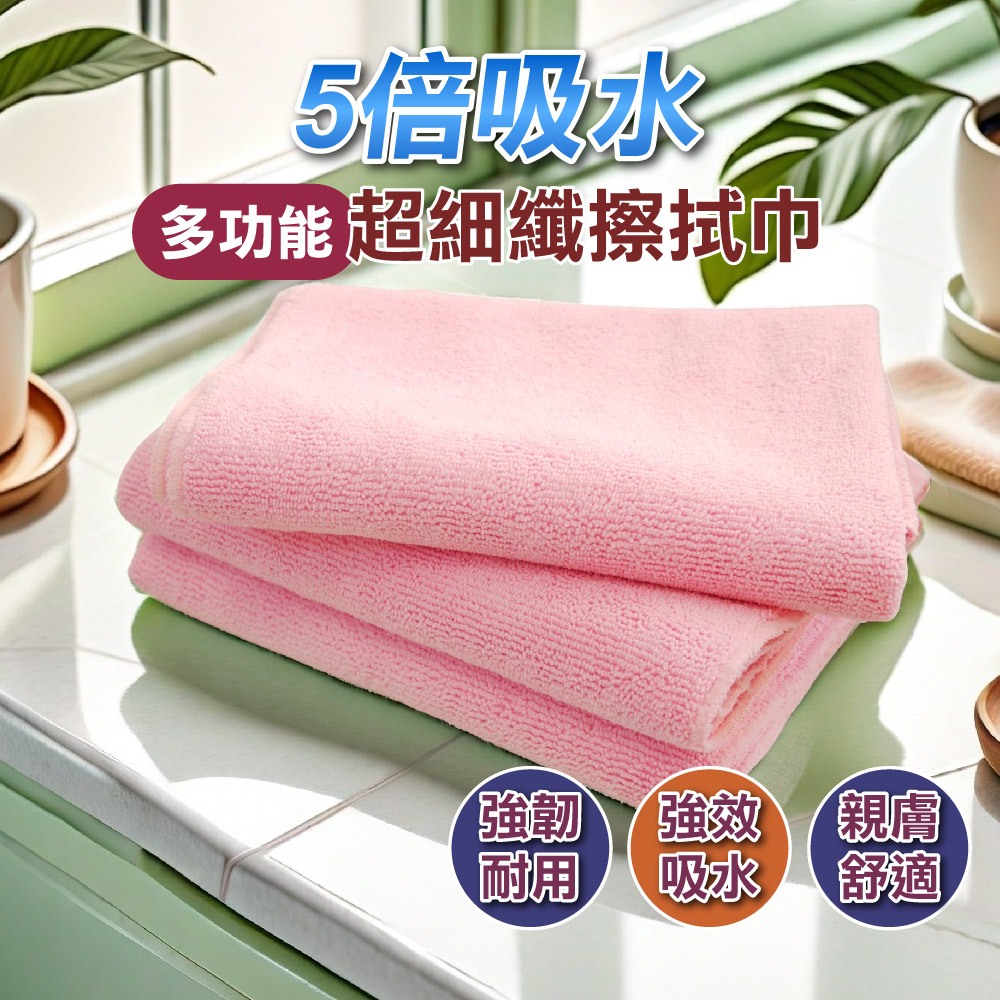 強效吸水巾 五倍吸水力 擦拭巾 毛巾 擦澡巾 3M超細纖維 吸水快乾 好洗快乾 台灣製造