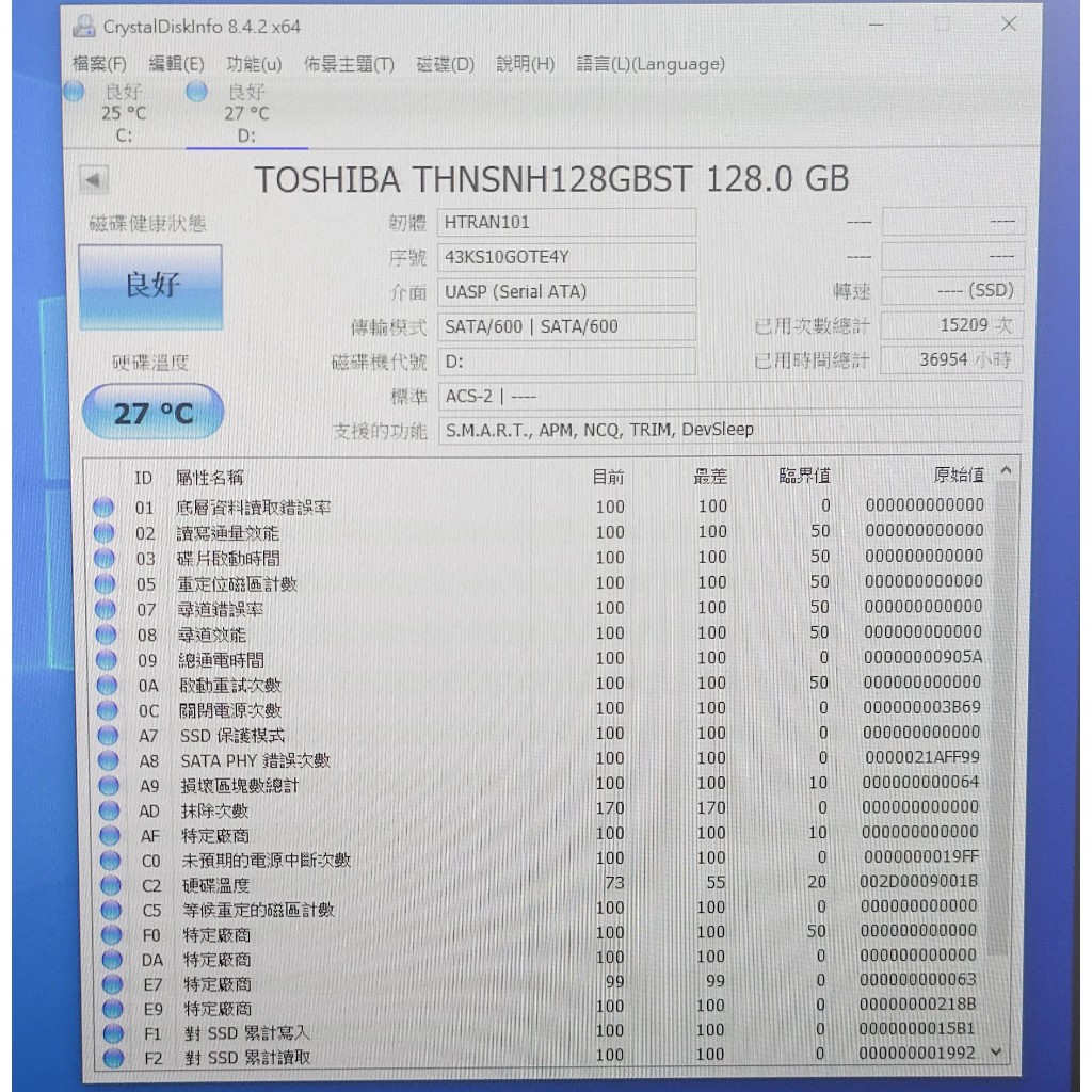 知飾家 二手良品 東芝 128G SSD 固態硬碟