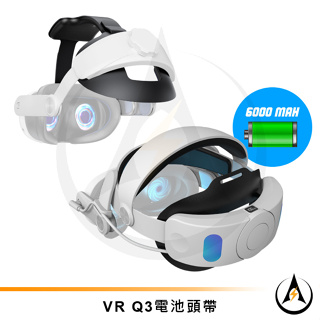 適配VR Quest 3精英頭帶及升級電池版舒適減壓適合久戴邊玩邊充6000mah續航首選[台灣出貨]