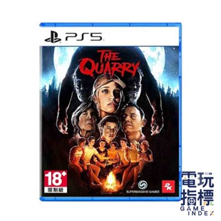 【電玩指標】十倍蝦幣 PS5 獵逃驚魂 中文版 The Quarry 獵逃 驚魂 恐怖 懸疑 選擇導向 多結局 採石場