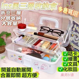 【闆娘優選🔥】加大三層折疊美術工具箱美甲收納盒水粉顔料畵畵收納箱傢用化妝箱 桌面收納箱 收納工具箱 火漆印章咕卡收納盒