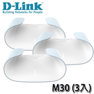 【MR3C】含稅 D-Link M30 AQUILA PRO AI AX3000 Wi-Fi 6 雙頻無線路由器(3入)
