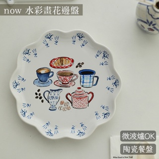 美國品牌 now 下午茶 水彩畫 花邊 陶瓷 餐盤 點心盤 tab0014 抬頭紋少女