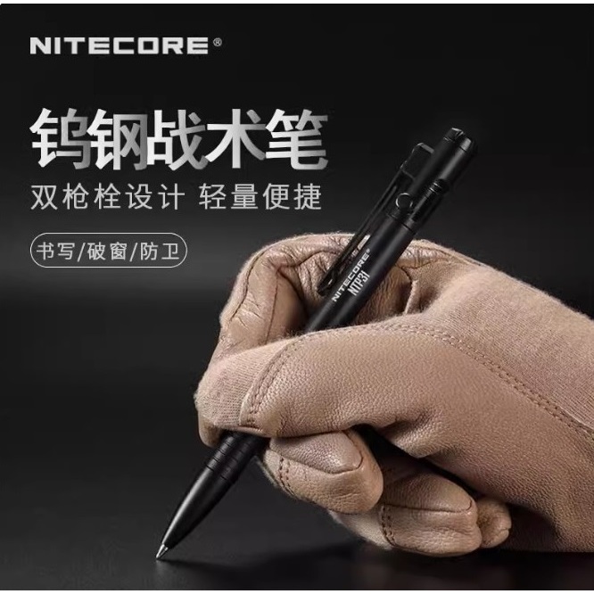 【電筒發燒友】NITECORE NTP31 多功能槍栓戰術筆 鋁合金鎢鋼頭 施耐德筆芯 多功書寫防衛戰術EDC