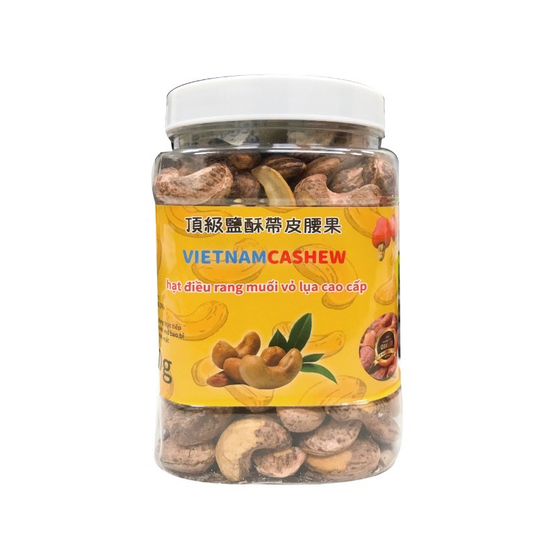 越南🇻🇳頂級 鹽酥 腰果 帶皮腰果 淨重480g