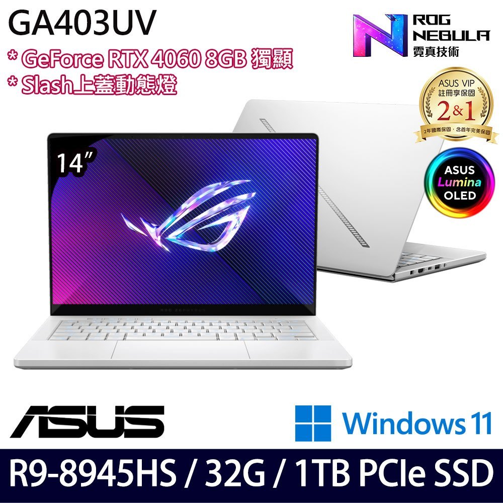 全省大豆分期現金折扣 ASUS ROG Zephyrus G14 GA403UV-0032H8945HS-NBLO鉑月銀