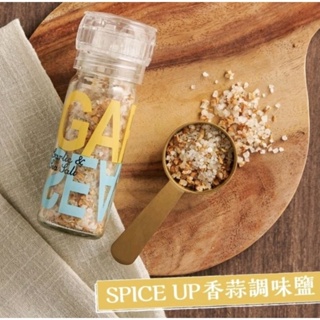 咖樂迪 咖啡農場 香蒜調味鹽 Spice up