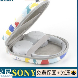 台灣熱銷適用索尼CH720N收納包CH520頭戴式耳機包510便攜盒CH710N保護套硬
