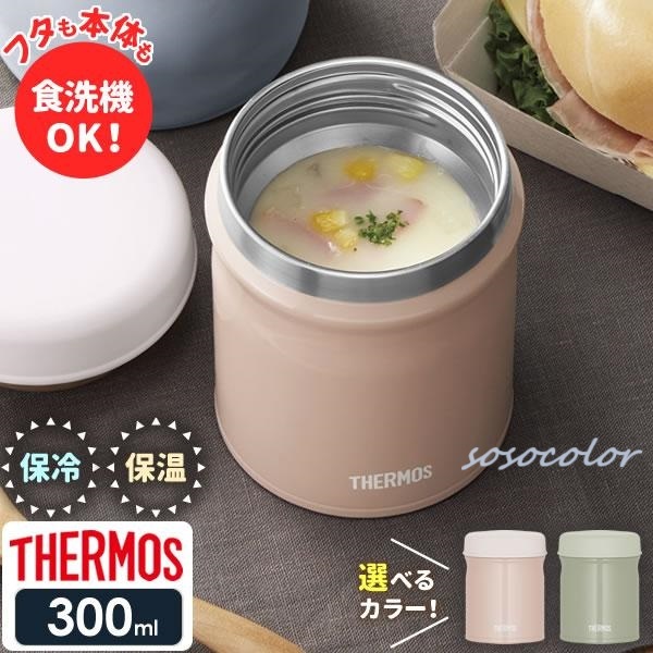 現貨★日本代購★THERMOS 膳魔師 JEB-300 不鏽鋼真空保溫食物罐 悶燒罐 悶燒杯 可放洗碗機清洗 300ML