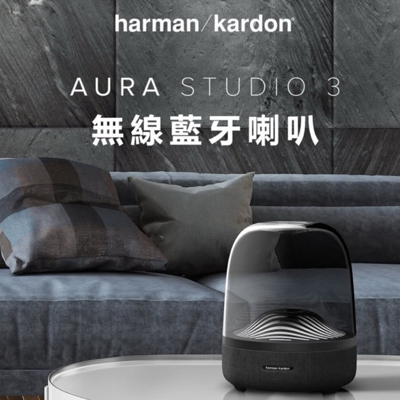 【Harman Kardon】哈曼卡頓 Aura Studio 3 琉璃三代 無線藍牙喇叭 （水母喇叭第三代)