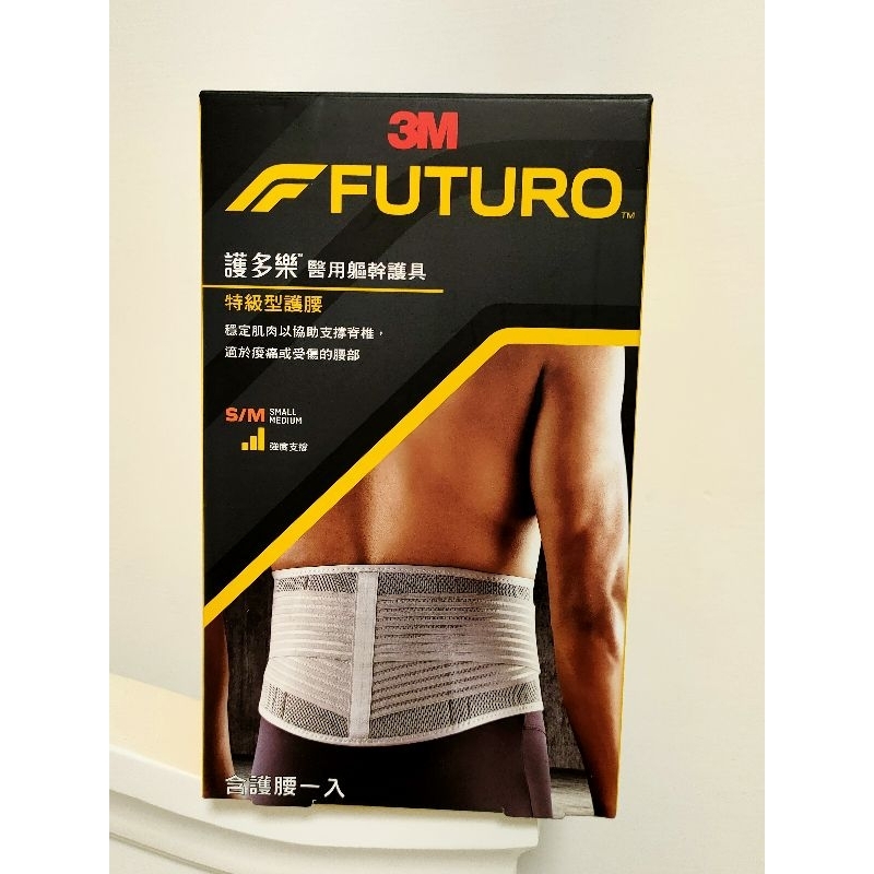 3M護多樂FUTURO特級型護腰