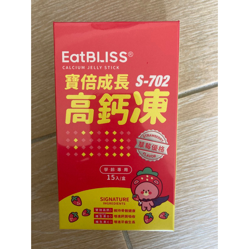 【Eatbliss 益比喜】寶倍成長高鈣凍  草莓優格口味 15入/盒