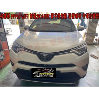【小鳥的店】RAV4 4代 4.5代 快譯通 M990 WiFi 前後2K+HDR 電子後視鏡 區間測速 行車紀錄器