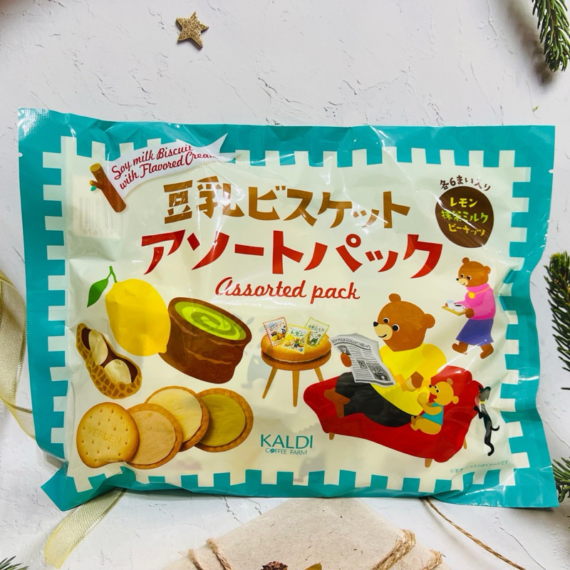 ［出清良品］日本 KALDI 豆乳夾心餅乾 綜合口味/奶茶風味/栗子風味/紫薯奶油風味/經典原味（請確認了效期再下單。）