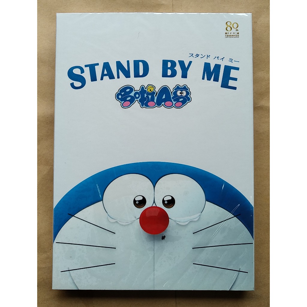 STAND BY ME 哆啦A夢DVD 台灣正版全新