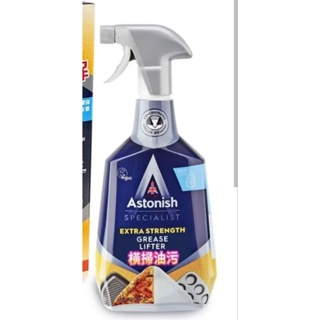 英國潔【Astonish】橫掃油汙除油清潔劑(750ml