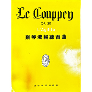 【150免運】【二手】【鋼琴樂譜】鋼琴流暢練習曲 Le Couppey OP. 20 L' Agilité