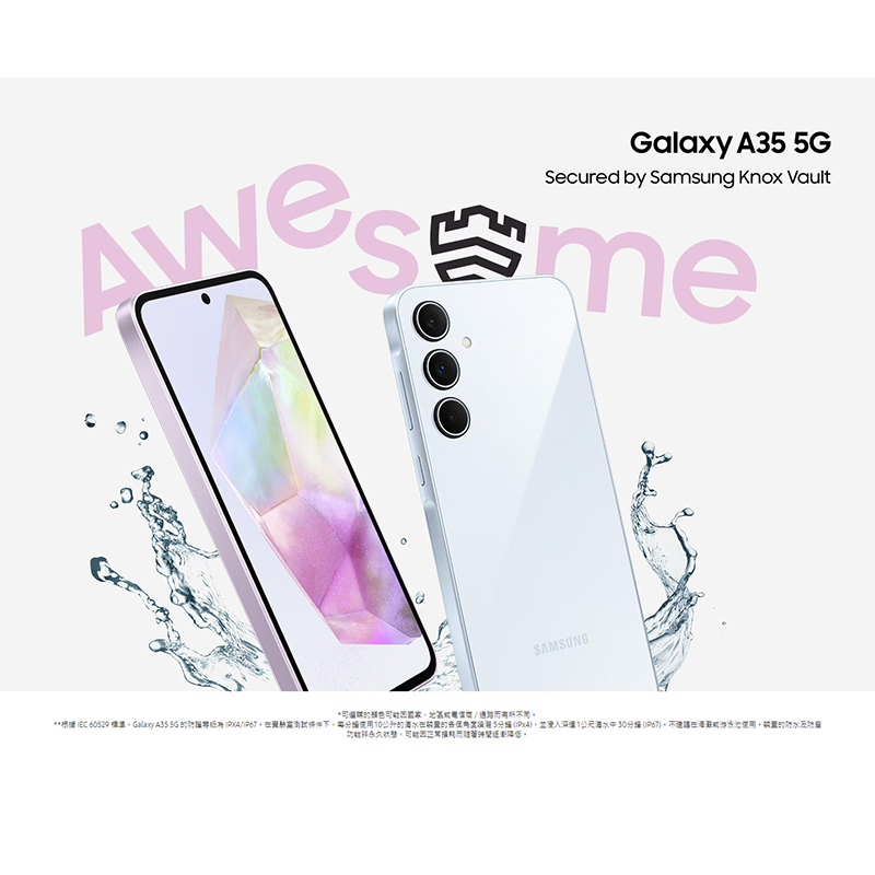 (空機自取價) SAMSUNG Galaxy A35 5G 8G/128G 全新未拆封台灣公司貨 A31 A33 A34