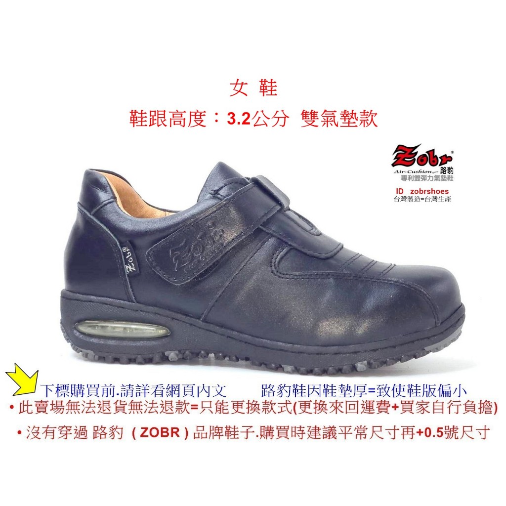 ZobrC路豹 女款 牛皮氣墊休閒鞋 NO:BB59A 顏色: 黑色 雙氣墊款式   BBA59