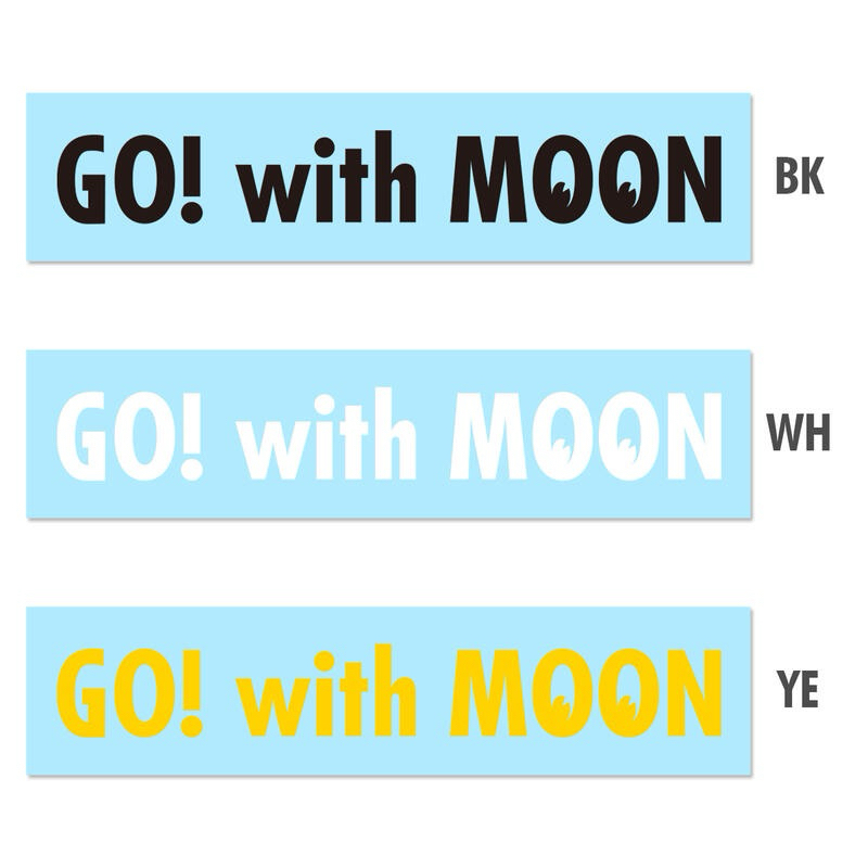 Go! with MOON 轉印貼紙 [DM251]