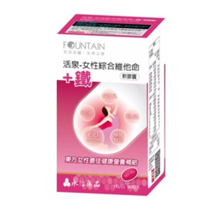 活泉-女性綜合維他命+鐵 軟膠囊(90粒裝)