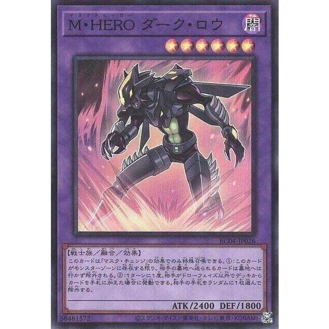 M.HERO 闇爪 RC04-JP026 (亮面)