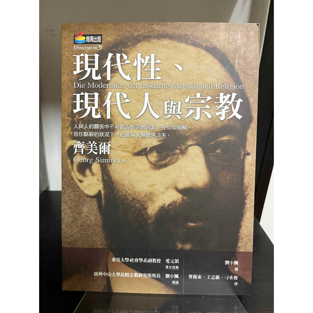 現代性現代人與宗教的價格推薦 - 2025年5月 | 比價比個夠BigGo