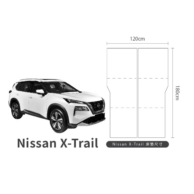 【野道家】*預購商品*PAMABE OUTDOOR Nissan X-Trail 車泊露營床墊 (2023年車款)