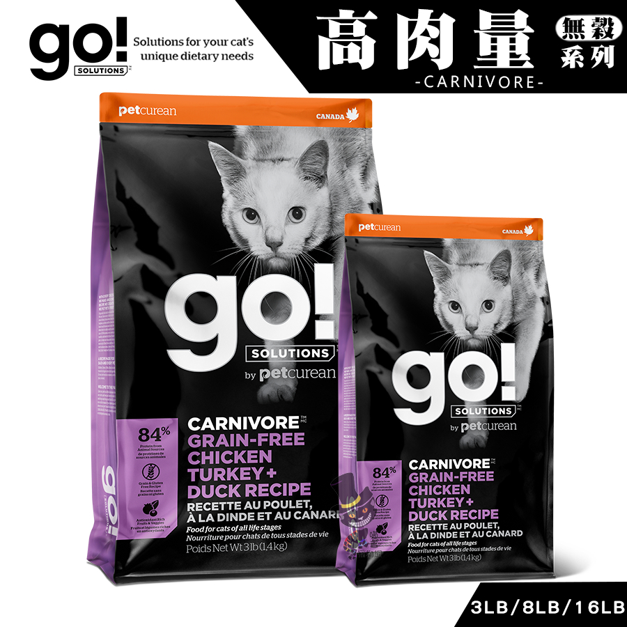 【喵吉贈餐包】go! 高肉量無穀全齡貓(四種肉) 3磅/8磅/16磅 貓咪飼料 幼貓飼料 成貓飼料 高齡貓飼料 無穀貓糧