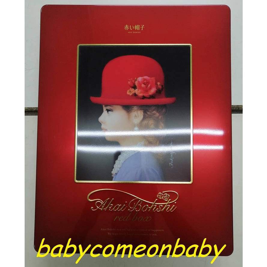 品牌紀念 禮物盒 鐵盒 紅帽子 赤い帽子
