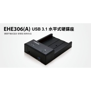 【二手+免運】Uptech 登昌恆 EHE306(A) USB 3.1 水平式硬碟座