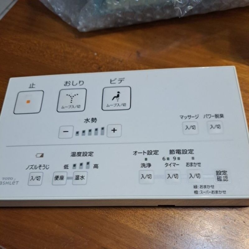 日本二手TOTO遙控器，不含壁掛板，保固1個月 ，可以通用TOTO所有型號 。