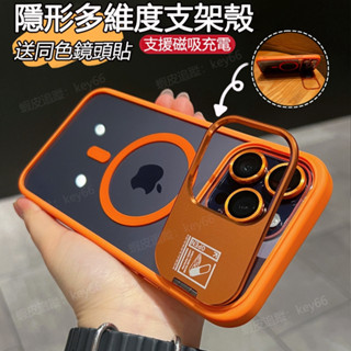 【送同色鏡頭貼】蘋果 i14 透明保護殼 磁吸充電 iPhone 16 15 13 Pro Max 手機殼 隱形金屬支架