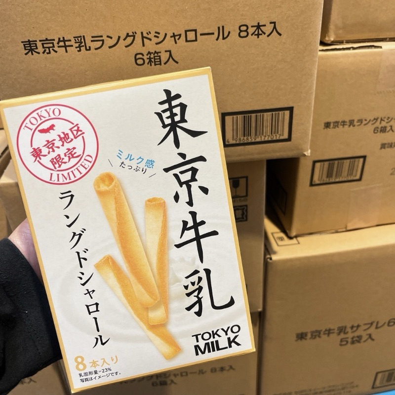 現貨東京限定牛奶濃醇香牛乳瓶餅乾/牛乳蛋捲/法國麵包脆片～～特價優惠