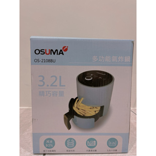 OSUMA 3.2L多功能氣炸鍋 OS-2108BU
