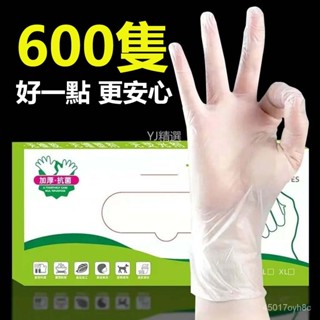 🔥臺灣出貨48H🔥一次性手套食品級防護防水防油洗碗餐飲乳膠橡膠美容耐用加厚神器