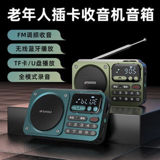 👉【現貨不必等】F22藍芽收音機，老人收音機，插卡收音機 ，插卡音箱，FM收音機，MP3收音機，多媒體播放器，隨身聽