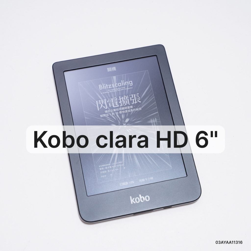 用券九折【小樹二手書】Kobo Clara HD [nia升級版] 雙色溫 300PPI 6吋 電子書閱讀器