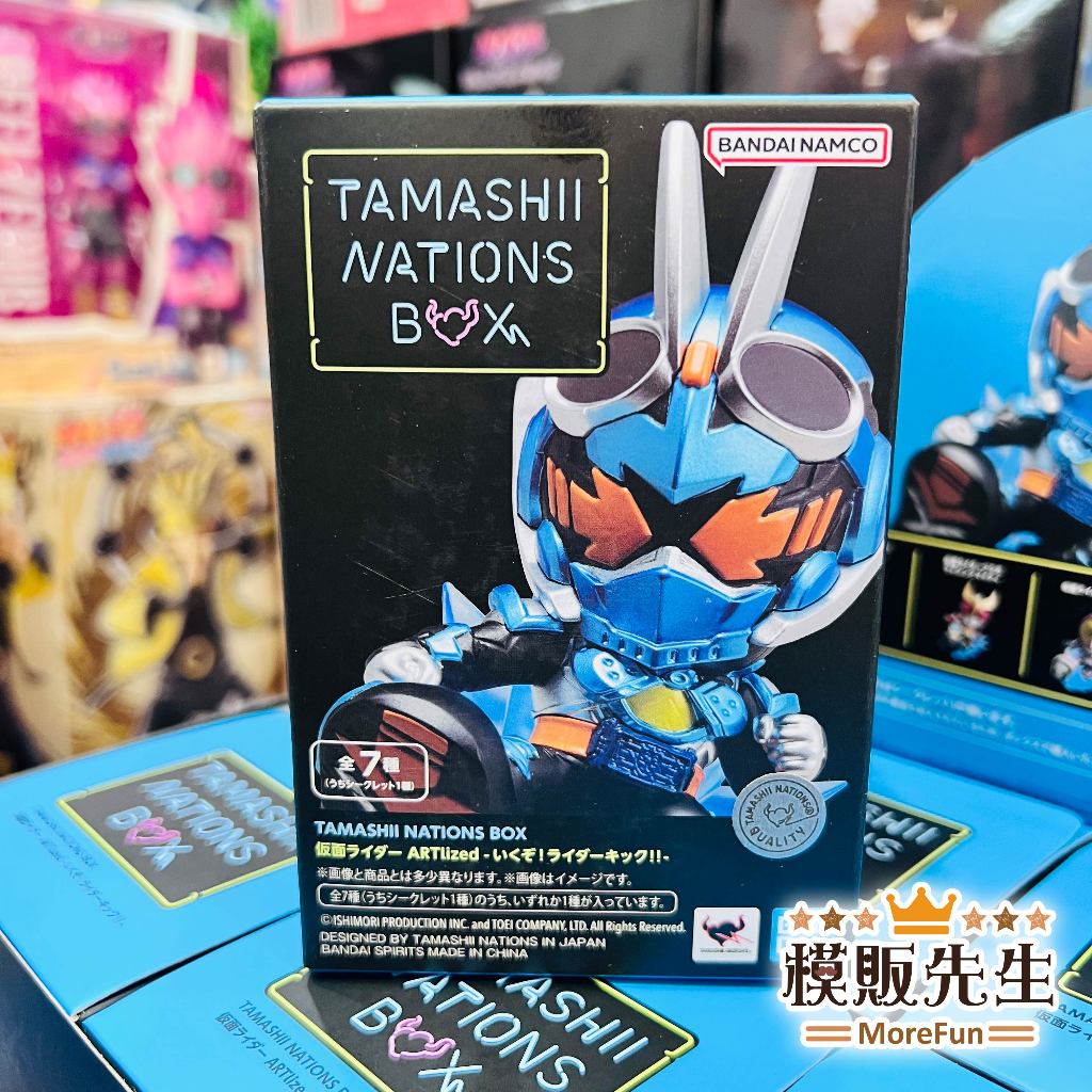 【模販先生】現貨 萬代 TAMASHII NAITONS BOX 假面騎士 ARTlized 盒玩 單售 不挑款隨機出貨