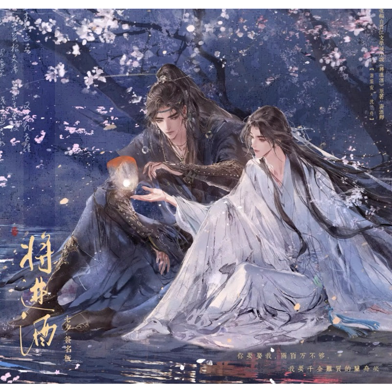 （二手私有藏品/不定期更新/小說將進酒週邊/唐酒卿）木靈動漫—將進酒衍生週邊/徽章
