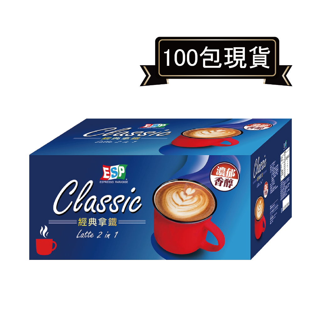 西雅圖咖啡經典拿鐵二合一(無加糖)18g*100包．好市多COSTCO熱銷【里德Coffee】