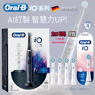 Oral-B 歐樂B iO9 微震科技電動牙刷-曜石黑 -原廠公司貨( 送4入刷頭)【領券10%蝦幣回饋】