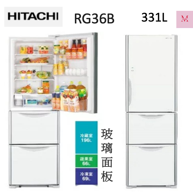 HITACHI日立【RG36B/RG36BL】一級能效變頻進口三門冰箱玻璃冰箱聊聊超優惠~HAO商城