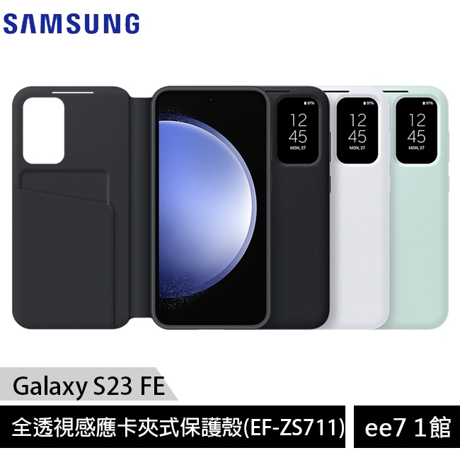 SAMSUNG Galaxy S23 FE 全透視感應卡夾式原廠保護殼(EF-ZS711) [ee7-1]