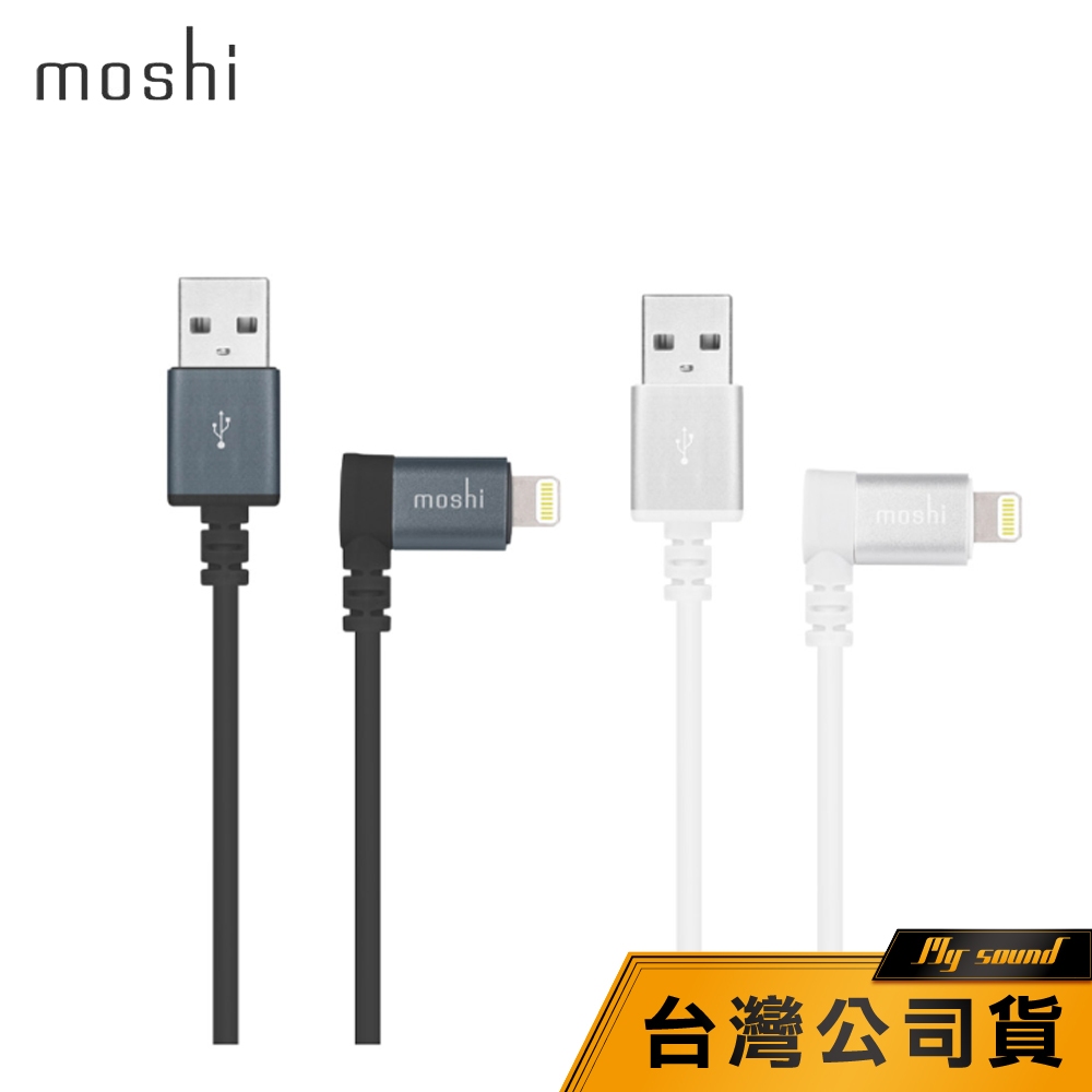 【Moshi】Lightning to USB 90° 彎頭傳輸線  (1.5m) 【享有2年全球保固服務】